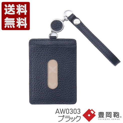 【豊岡財布 足立 AW0303 ブラック】ALBAPIE パスケース